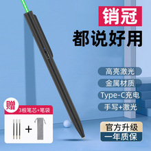 激光远射高亮红外线射笔会议使用售楼部沙盘指示书写二合一激光笔