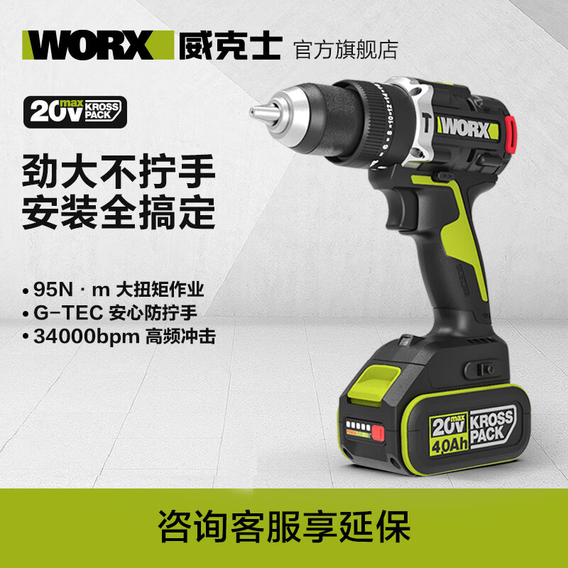 WIX 20V taladro de impacto sin escobillas WU373 taladro de perforación de pared de hormigón de litio taladro de pistola taladro eléctrico