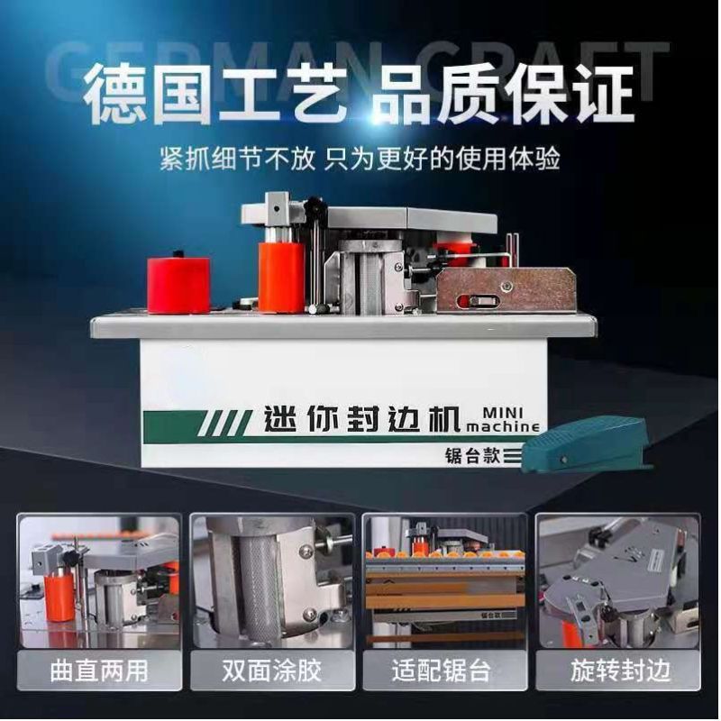 新款锯台封边机 曲直两用家装小型迷你台式便携自动断带 打折促销