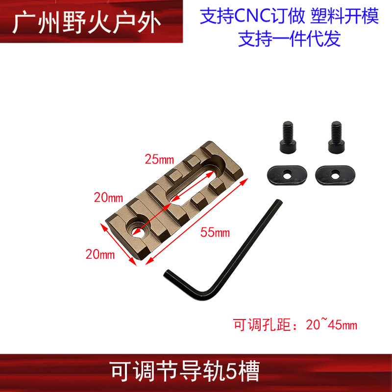5/7/10/13 ranura de metal 20mm carril de guía MLOK/Keymod pase de carril de guía ajustable SR16 golpe fino SLR Beidou