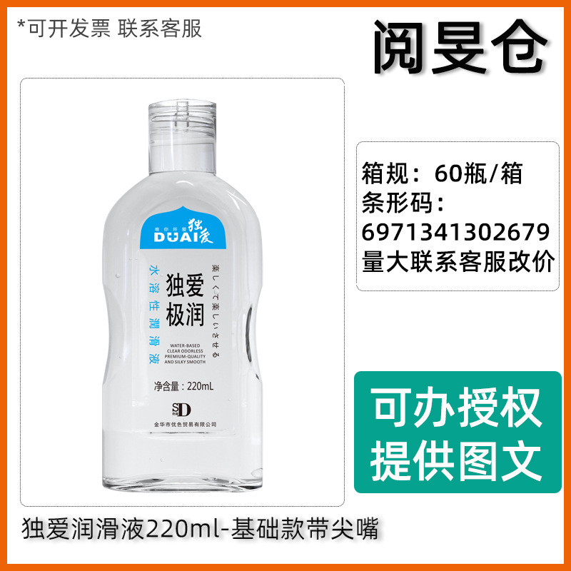 Duai極潤220mlの人体潤滑剤を愛しています。