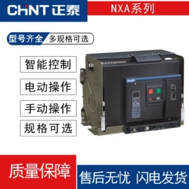 低压接触器;微型断路器;塑壳式断路器