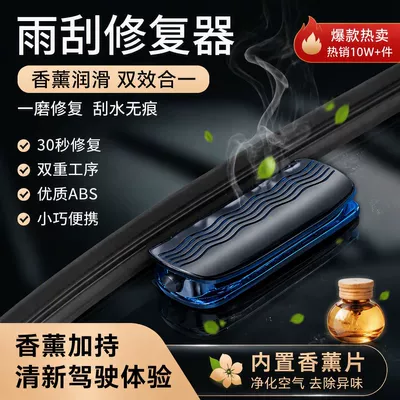 artifact car universal car traceless – Car cleaning tools - adjustable-black-and-blue-aromatherapy-wiper-repair-window-breaker