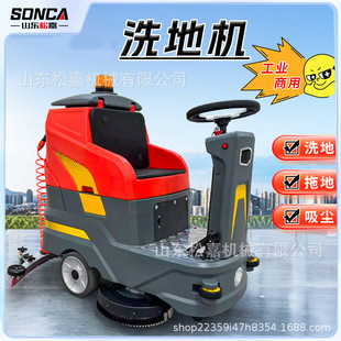 Driving type washing machine sweeping flat paint warehouse sprinkling water vacuum shopping mall factory workshop mopping car