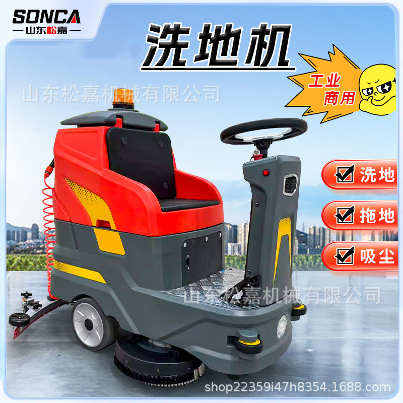 Lavadora de suelo eléctrica comercial, lavadora de suelo conducida, barredora de suelo para taller de fábrica, trapadora industrial