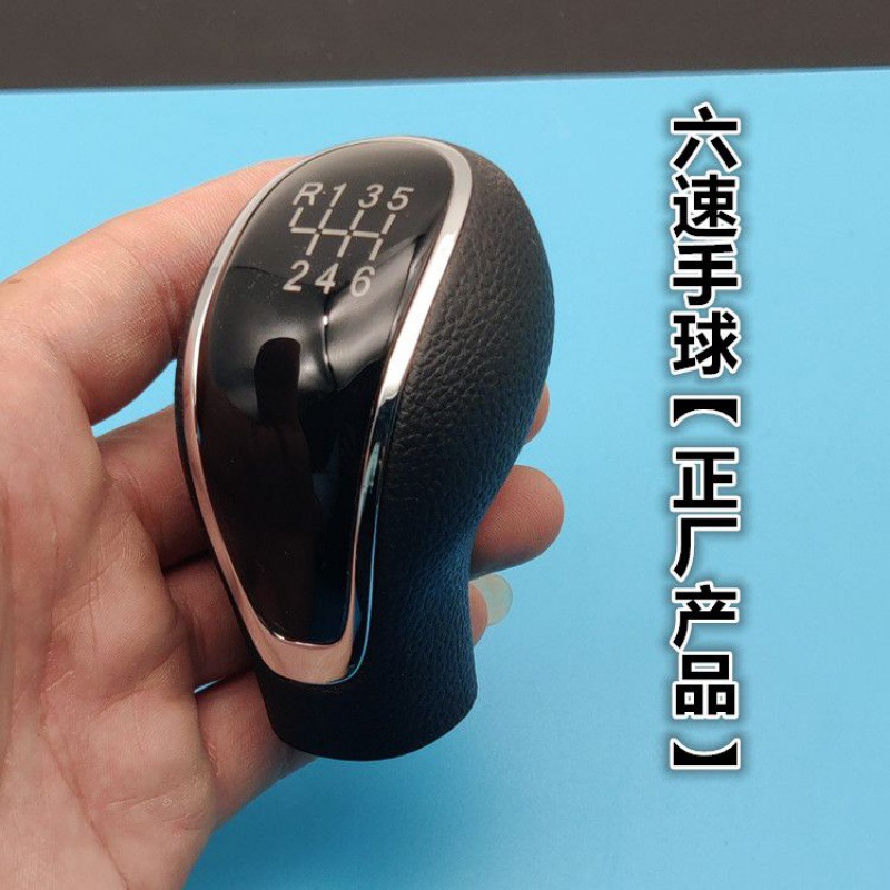 Baojun730 560 cabeza de cambio manual palanca de cambio de engranajes de mano cabeza de engranajes de bola accesorios de cabeza de bola image 6