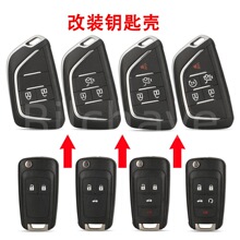 适用于2/3/4/5键雪佛兰欧宝别克改装折叠遥控汽车钥匙壳替换壳