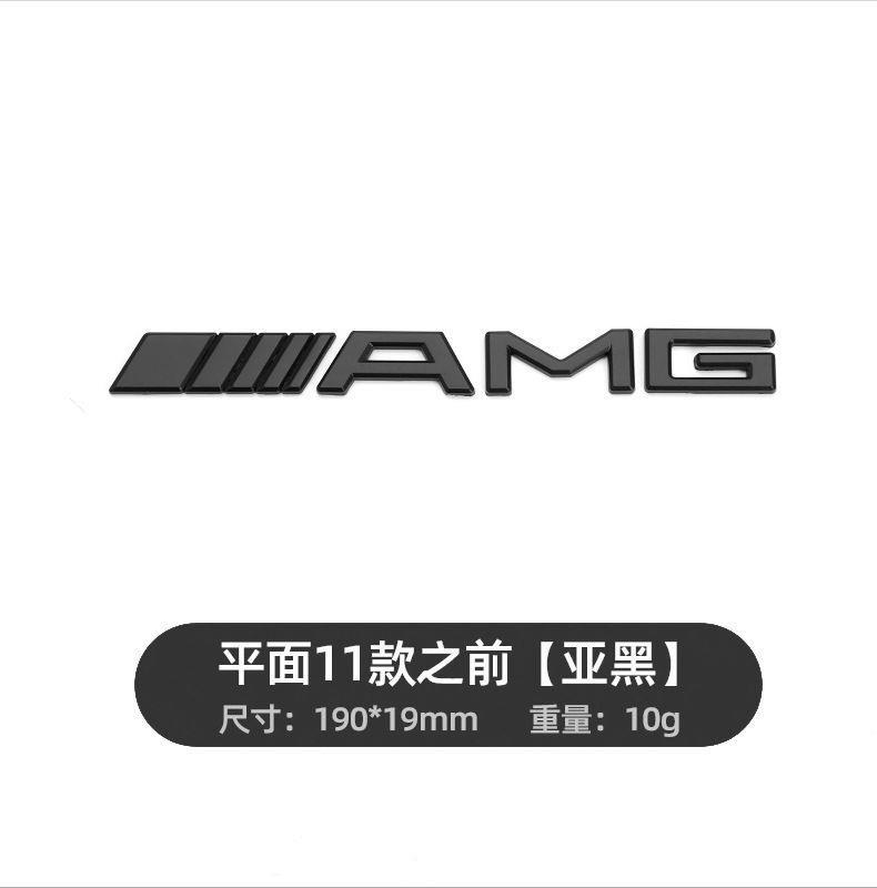 Suitable for Mercedes-Benz C-Class, E-Class, S-Class, CLA45, E53, AMG car decals, G63 rear emblem, GLC63 modification