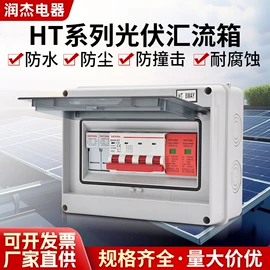微型断路器;浪涌保护器;防雷器