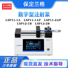 微流控注射泵LSP100系列动物实验多通道推拉抽取垂直式注射器泵