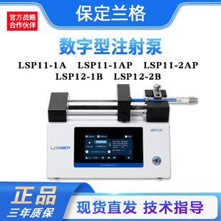 ΢����ע���LSP100ϵ�Є����ͨ��������ȡ��ֱʽע������