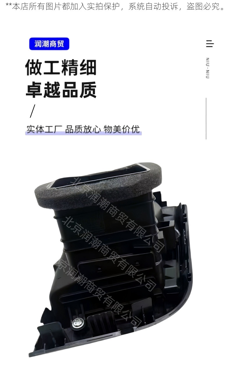 Suitable for Hyundai Reina and Reyi instrument panel air vents, middle air vents, left and right nozzle adjustment paddles