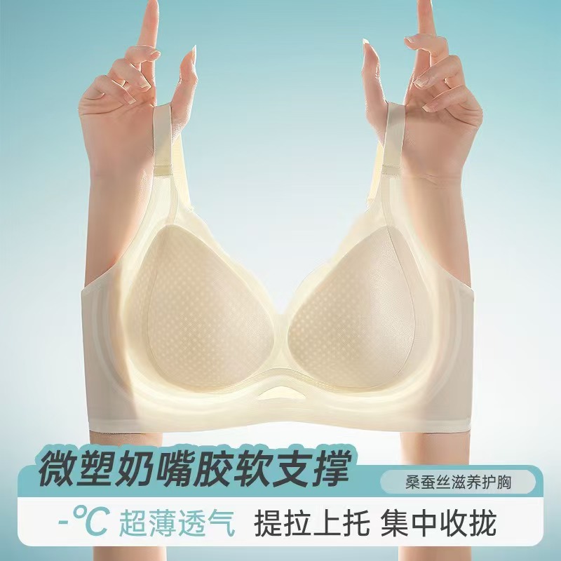 여성용 여름 시원한 속옷, 얇고 통기성이 뛰어나며 흔적이 없는 젤리 스트립, 부드러운 지지대, 가슴 수축 및 처짐 방지 브라