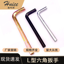高强度L型内六角扳手工具钢加硬内六角十字两用7字扳手白彩锌黑色