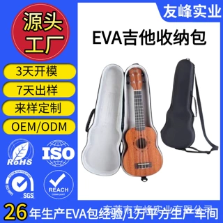 尤克里里硬壳保护包EVA防震防摔乐器收纳包可印LOGO工厂直供定制