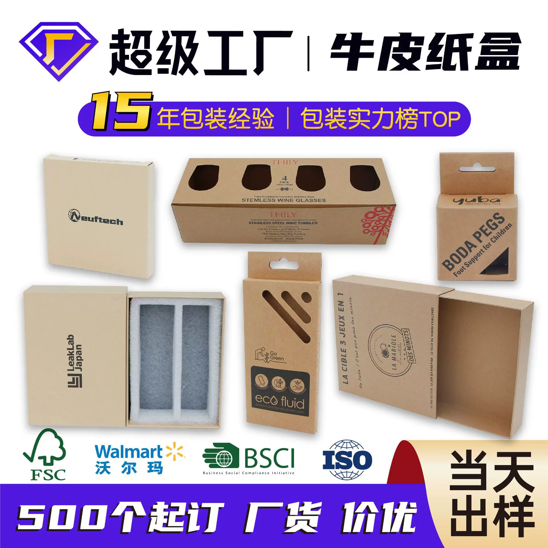 FSC认证纸盒优质精牛牛皮纸盒子天地盖包装盒美牛数据线彩盒定制