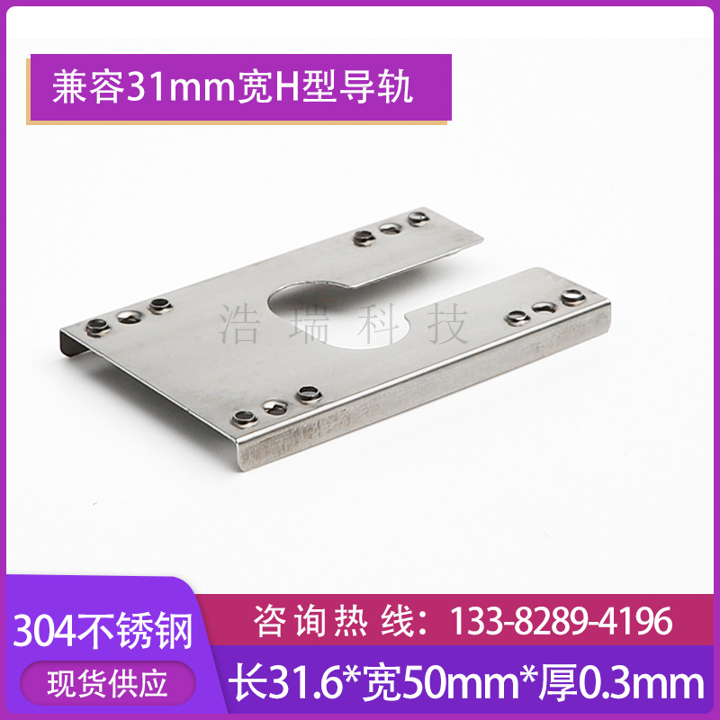 光伏穿刺垫片发电雷片H接地c型片光伏穿刺双刺垫片不锈钢支架