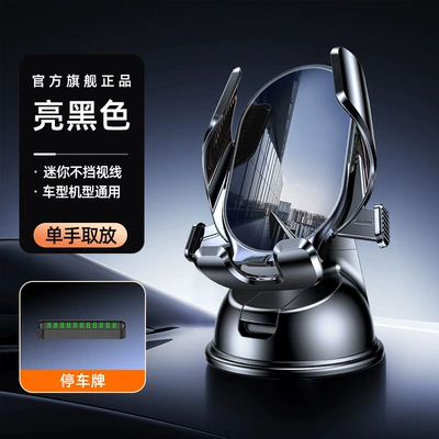 Mechanical Linkage Automatic Locking Suction – Car phone holder - black-bracket-parking-sign