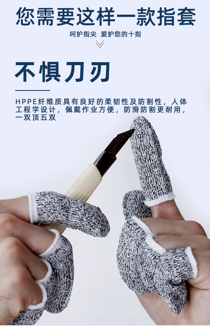 勤帆-加厚防割手指套-详情_04.jpg