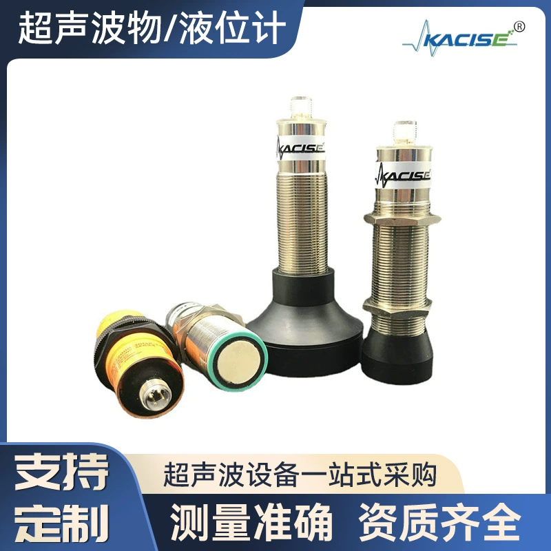 KUS200 колонный небольшой водонепроницаемый ультразвуковой датчик для измерения расстояния портативный ультразвуковой встроенный измеритель уровня жидкости