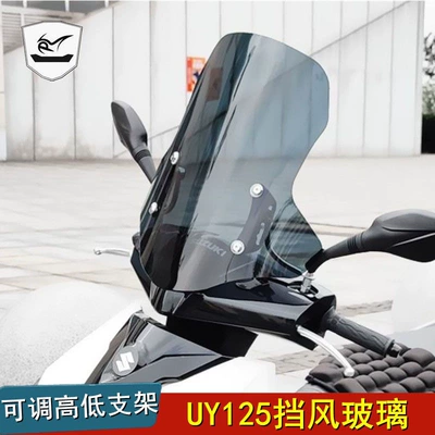 windshield panel modification — Motorcycle front windshield