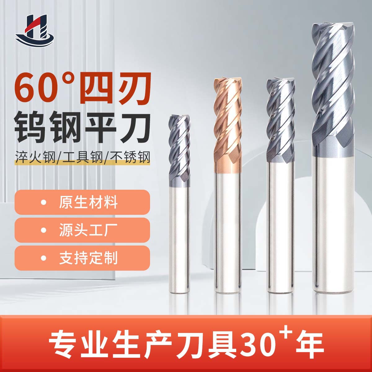 60度钨钢铣刀四4刃平底直刀CNC数控刀具合金钢不锈钢加工立铣刀