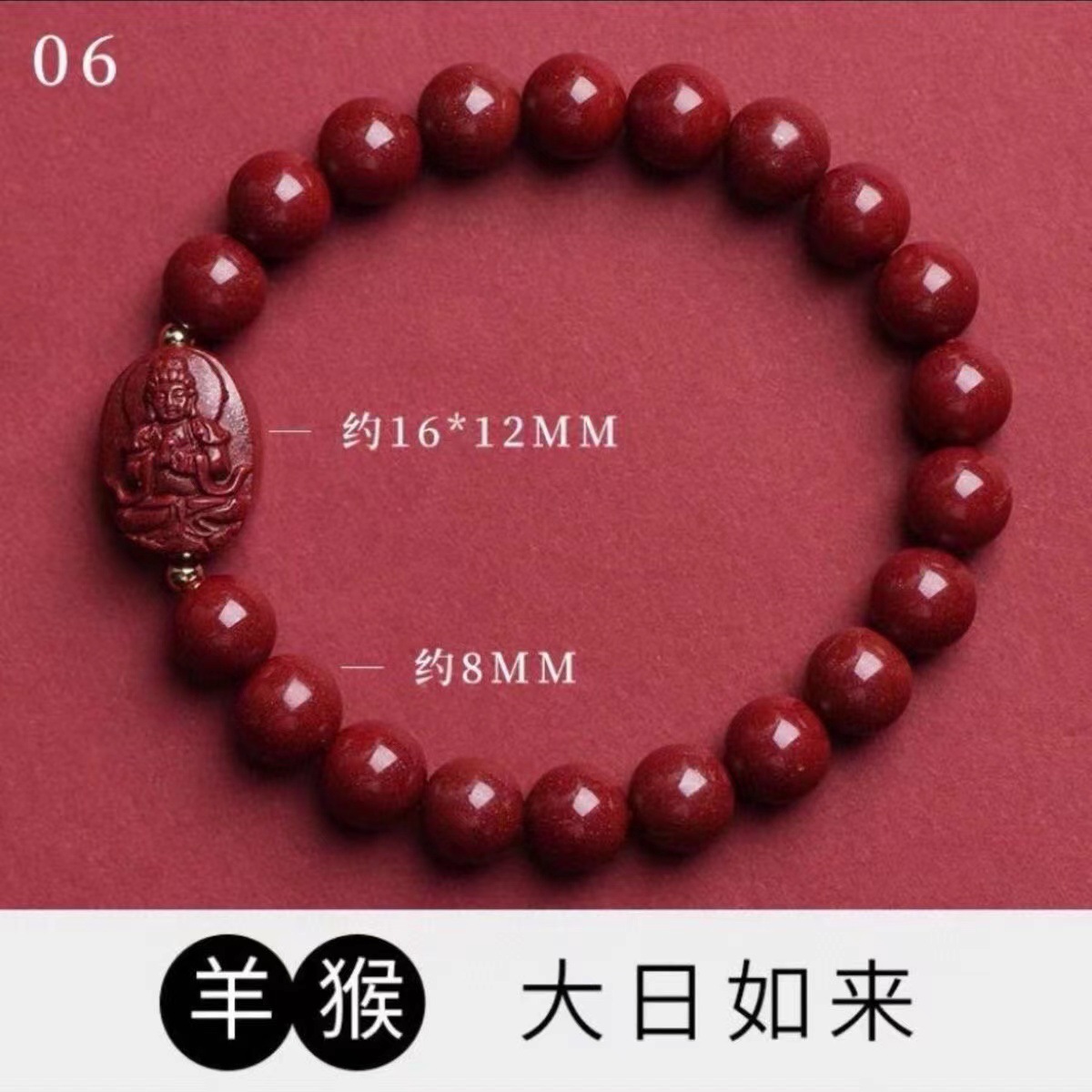 큰 태양 부처 (양/원숭이) 8mm-8mm