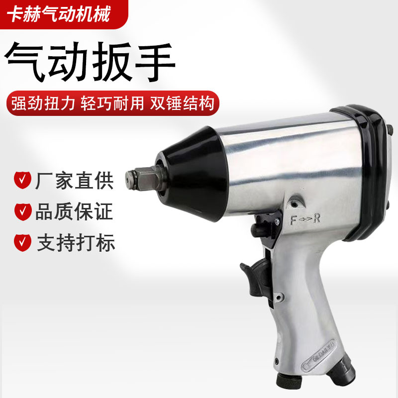 厂家直销气动扳手小风炮气动工具大扭力工业级汽修气动扳手