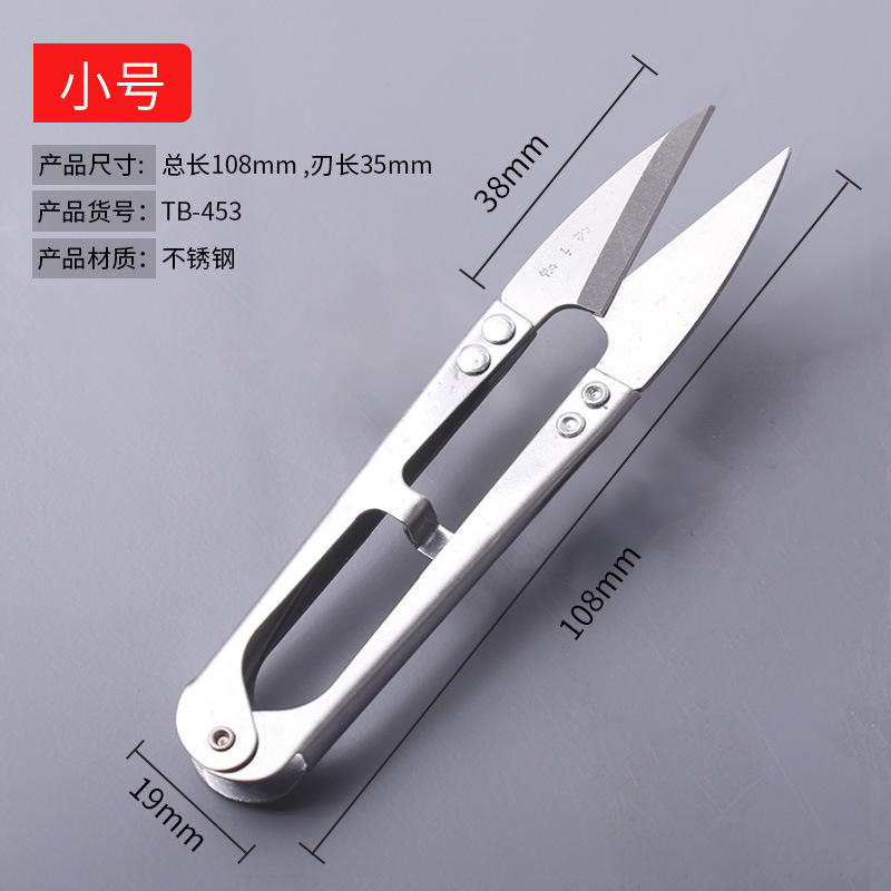 Zhang Xiaoquan, tijeras de hilo de acero inoxidable grandes y pequeñas, tijeras de hilo de recorte, tijeras pequeñas, tijeras de punto de cruz en forma de U, tijeras de hilo de resorte