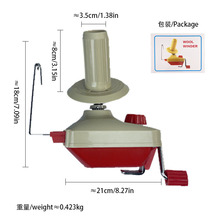 手动手摇毛线编织绕线器 毛线团整理绕线器 小型家用毛线绕线机