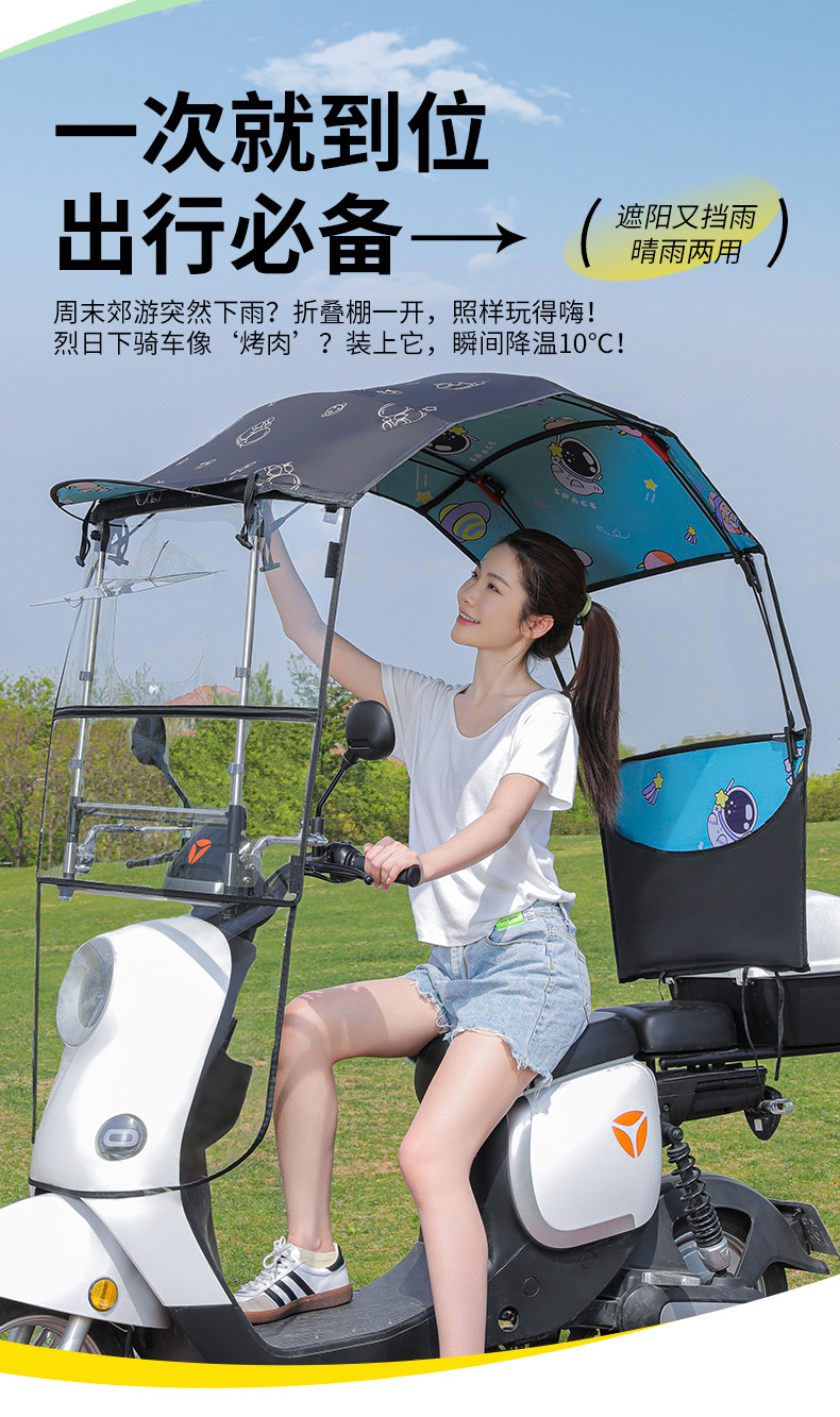 Electric Vehicle Fully Foldableing Awning New Retractable Fully Retractable Parasol Assembly-Free Awning Battery Vehicle Rain Umbrella