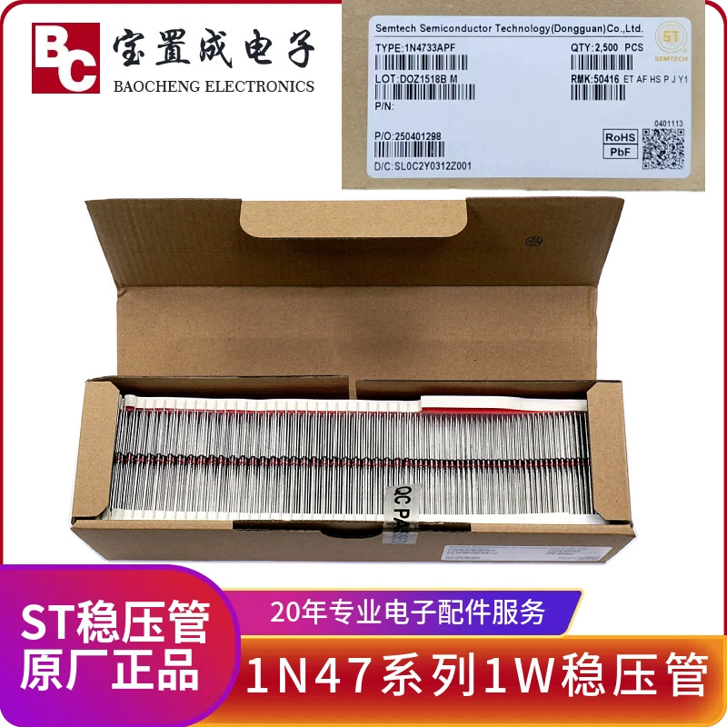 1N4733A новый оригинальный пакет DO-41, 1 Вт/5,1 В, ленточный стабилитрон, коробка 2500 шт.