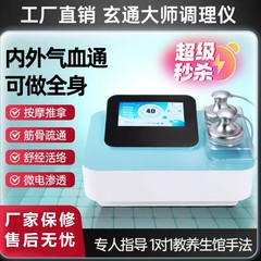 三方大師経絡器養生器玄通大師マッサージ理学療法器全身疎通経絡灸ガイド