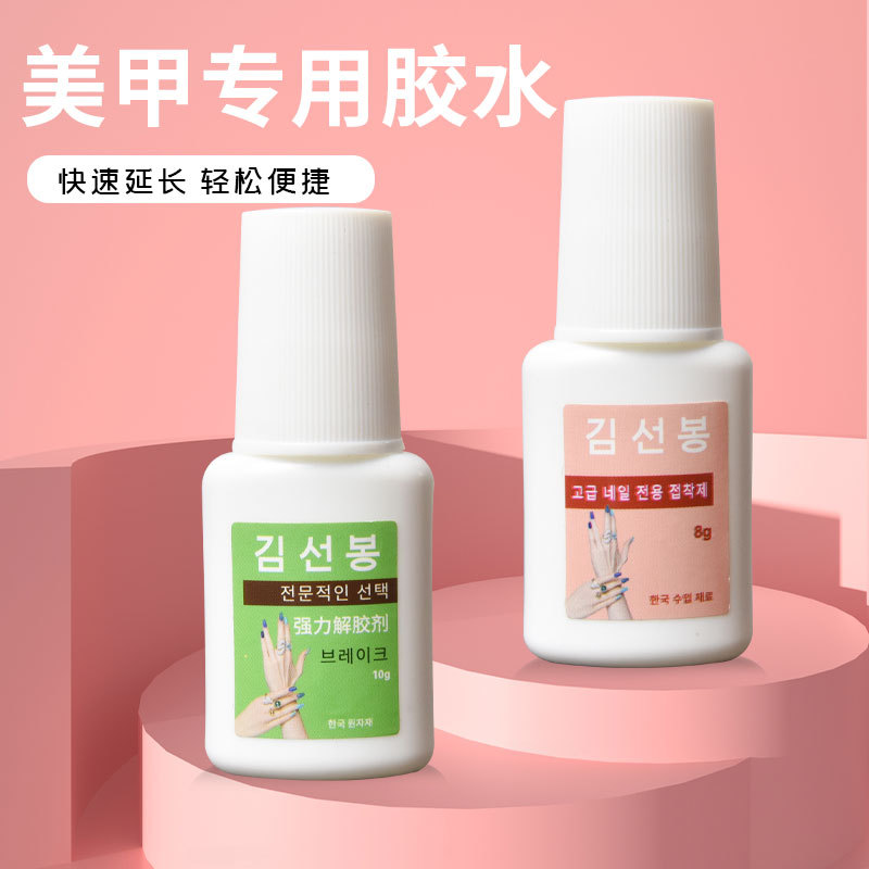 매니큐어용 특수 네일 접착제, 한국 수입 원료, 강력한 접착력, 무취, 무백화, 다이아몬드 부착용, 고점도