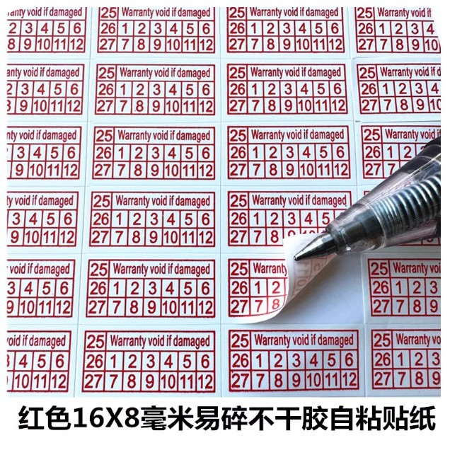 易碎防拆贴纸英文外贸出口标签外壳保修撕毁无效出厂日期内保修贴