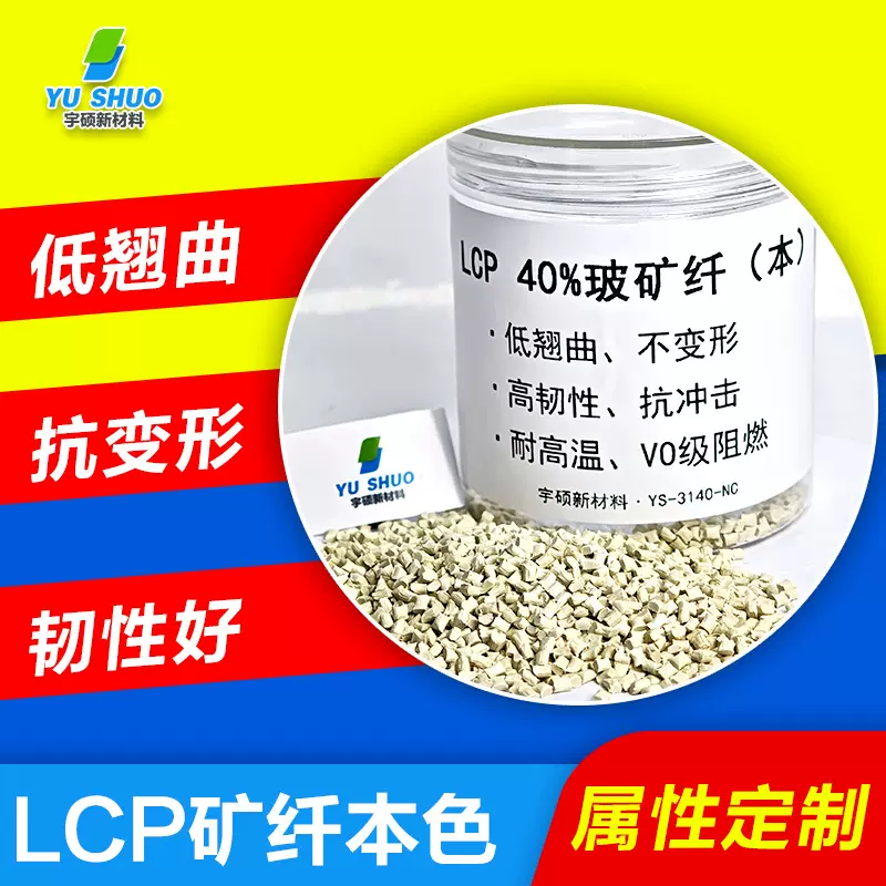 lcpe4008mr液晶聚合物SIM卡槽SD卡槽低翘曲lcpe130i耐高温lcp