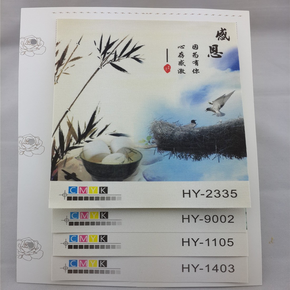 厂家供应礼盒装帧布国源宏毅装帧布GD13114--HY1403系列