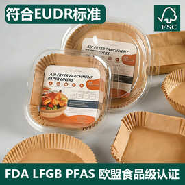 空气炸锅专用纸食品级硅油纸家用加厚耐高温一次性烘焙吸油纸蛋糕