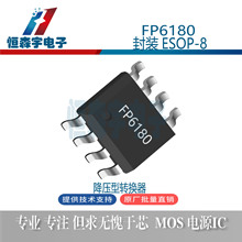 Զ��FP6180 ��װESOP8 3A 23V ��ѹ��ת���� оƬIC ԭװ��Ʒ