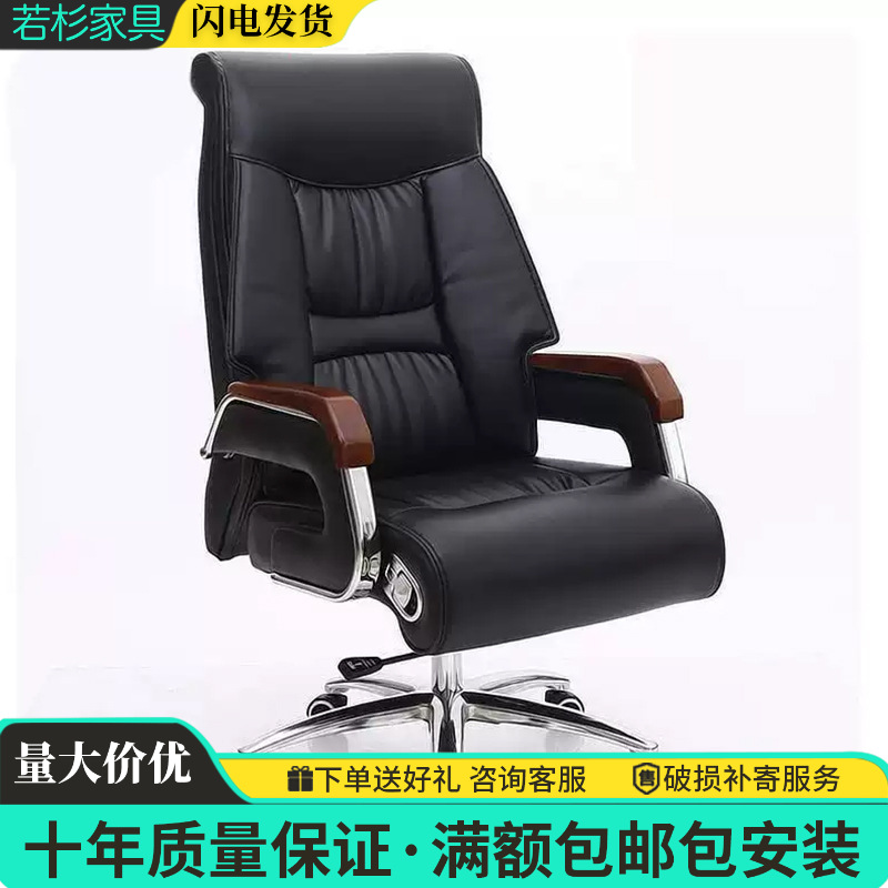 Ergonomic Chair, Boss Chair, Office Chair, Manager Chair, Executive Chair, Simple Modern Conference Chair, Lazy Lift Swivel Chair