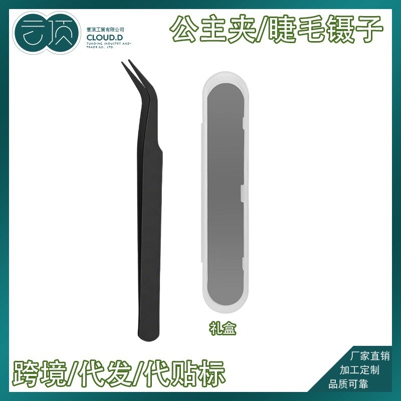 马卡龙色手工DIY手帐镊子假睫毛嫁接美甲镊子开花工具睫毛镊子|undefined