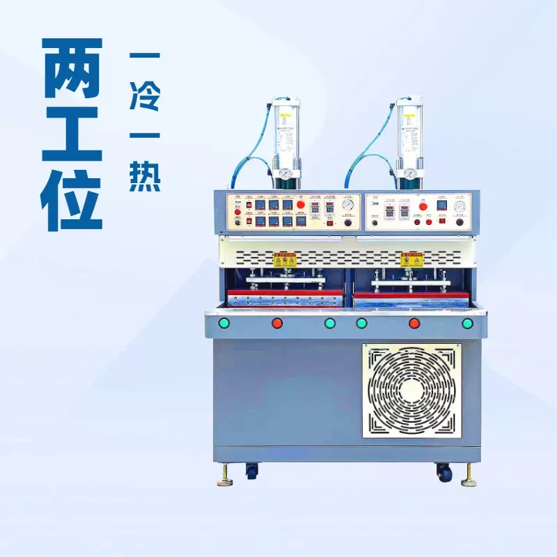 两工位滑台热压机｜一热一冷｜制鞋机械厂家