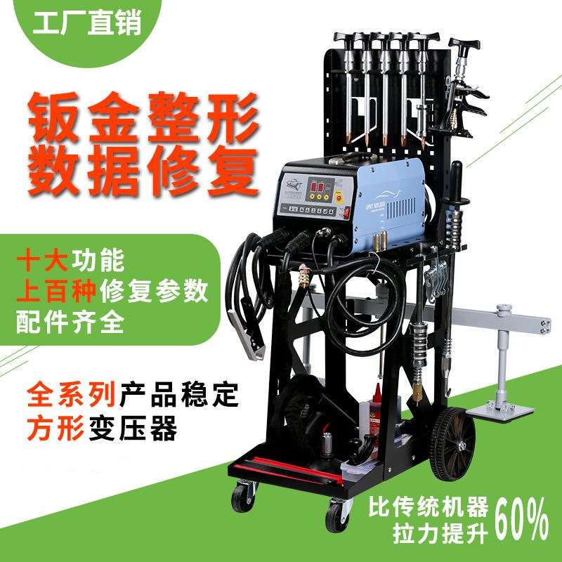 数据复原钣金修复机机无痕免腻子神器介子机汽车凹陷修复工具