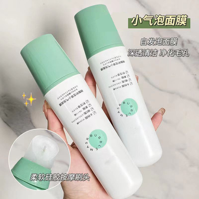 Ports Biology Bubble Facial mask deep level clean Shrink pore Oil control refreshing Blackhead factory wholesale customized