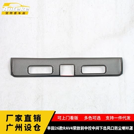 其他汽车内饰;脚踏板;汽车防虫网