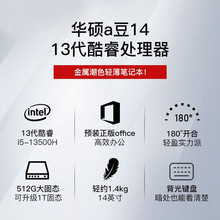 适用于14 潮色轻薄本 14英寸Pro级高性能笔记本电脑