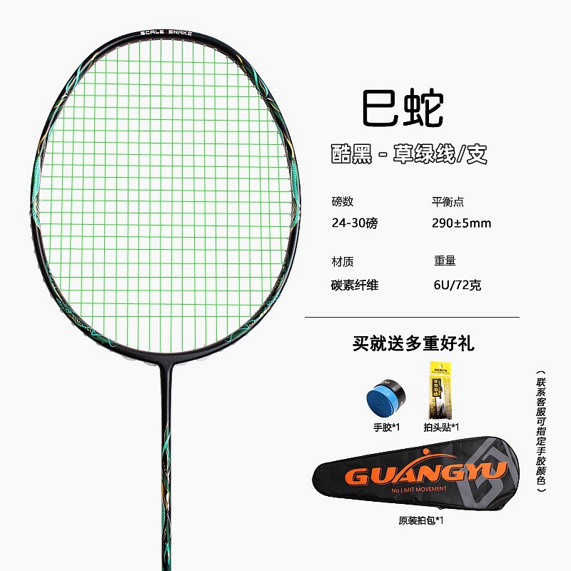 검은 샷 + 잔디 녹색 선/가지