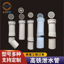 排水系统;UPVC管;其他管件