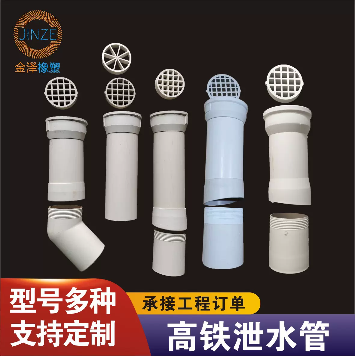 圆形160PVC泄水管高铁pvc泄水管公路泄水管泄水孔黑色PE泄水管