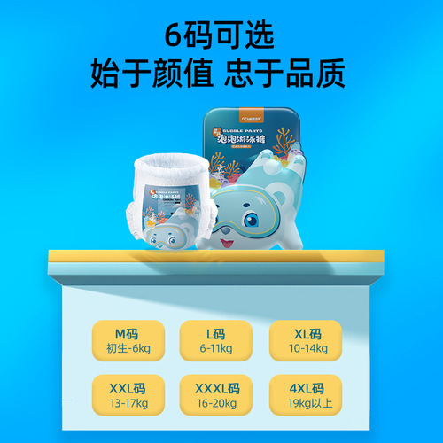 British baby swimming paper diapers disposable waterproof pull-on pants for infants and young children swim diapers for babies and toddlers